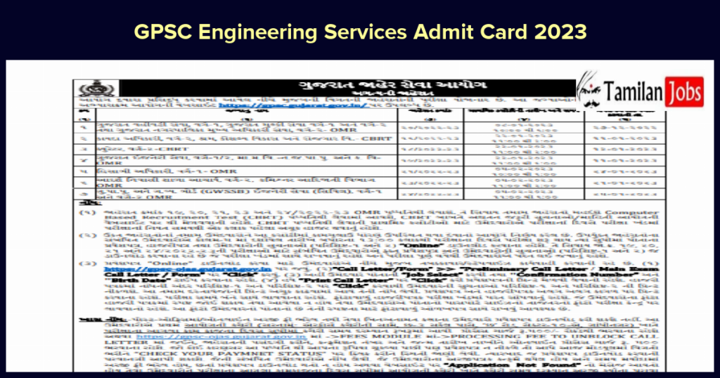 Gpsc Engineering Services Admit Card Today Check Exam Date Here