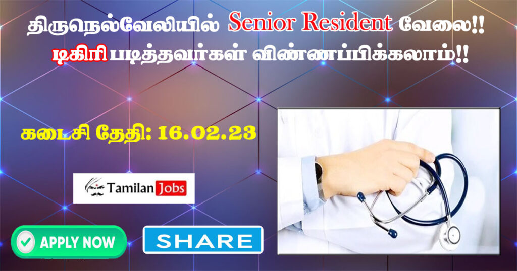 ESIC TN Senior Resident Recruitment 2023 Details