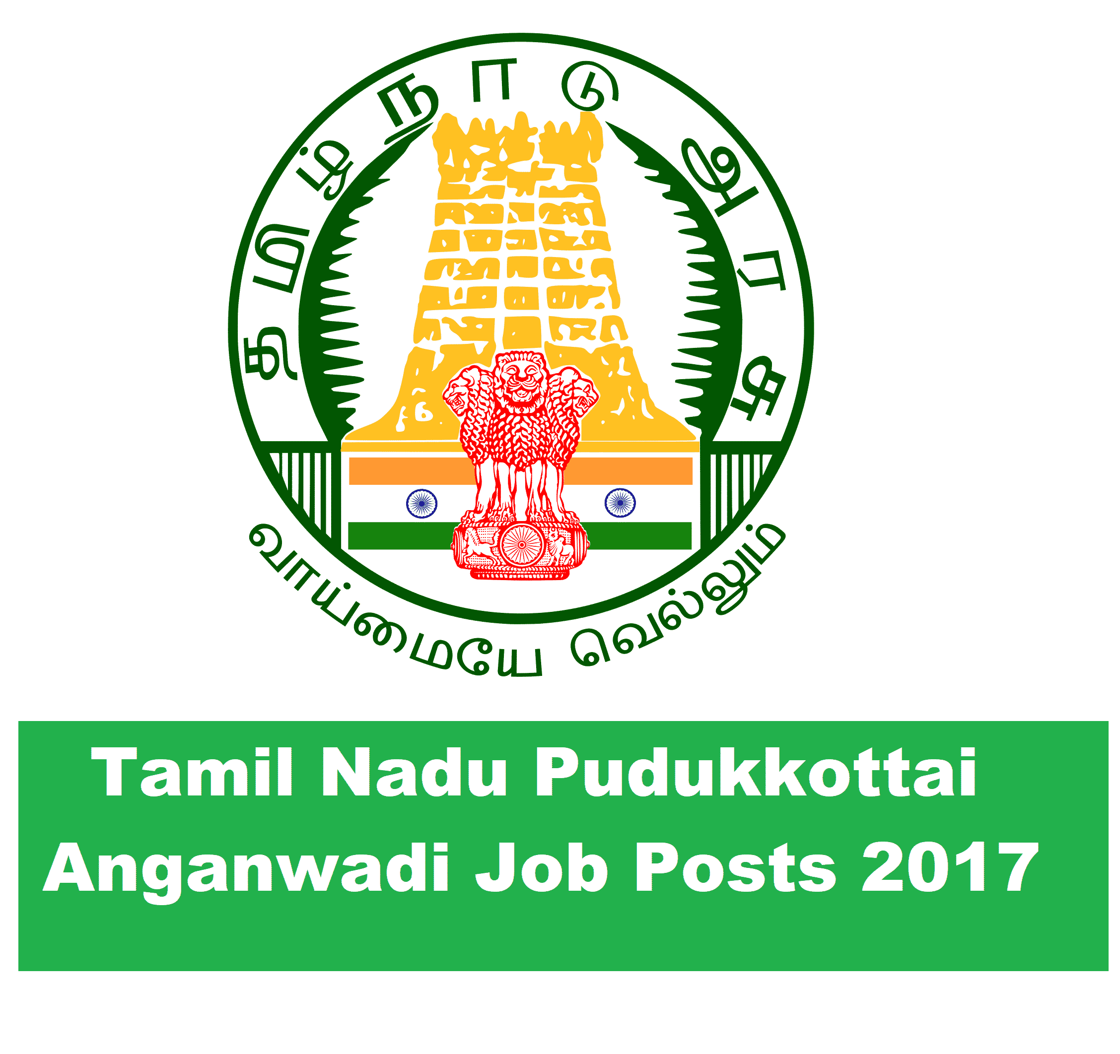 1200px-TamilNadu_Logo.svg