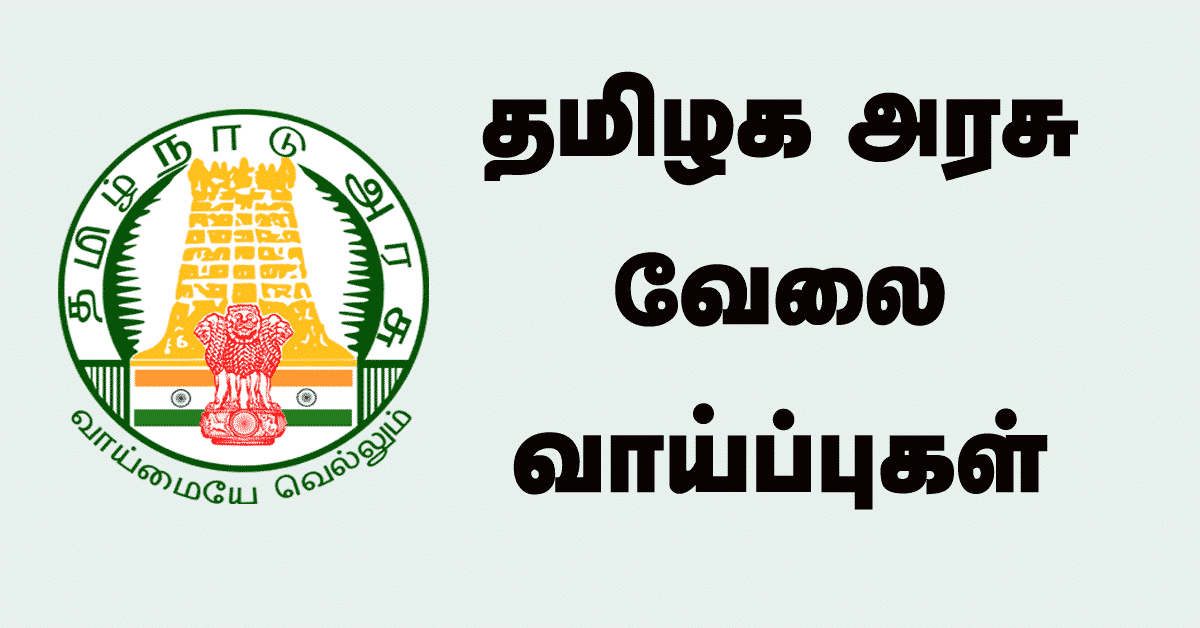 Tamilnadu Govt Jobs 2024 Apply for 3570+ TN Job Openings Tamilan Jobs