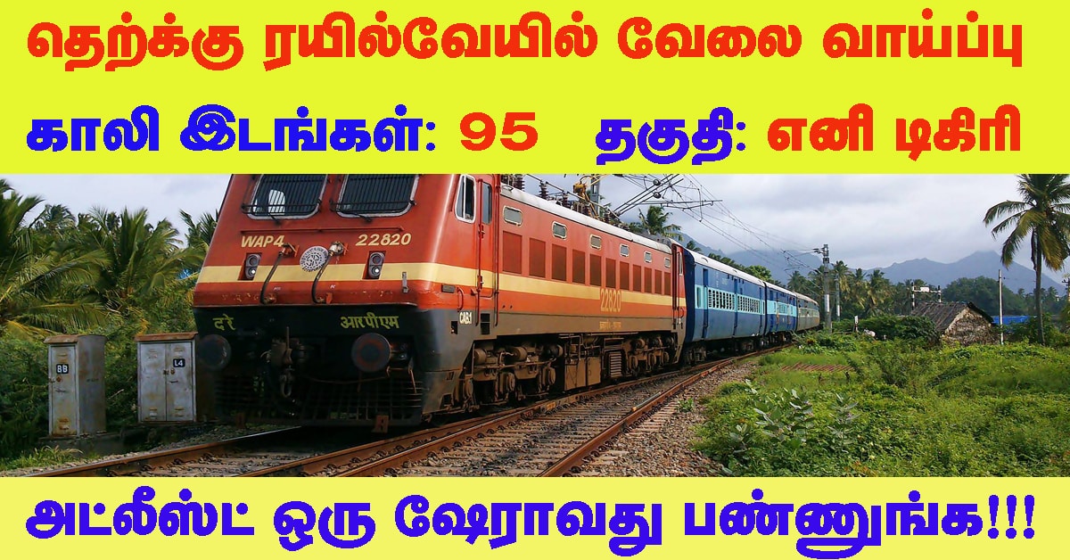 Southern Railway Recruitment 2019