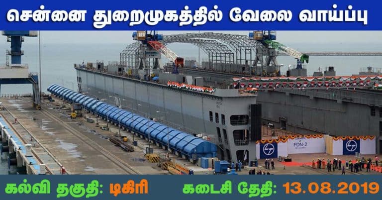 Chennai Port Trust Recruitment 2019 – Apply Online 02 Deputy Director [EDP] Posts