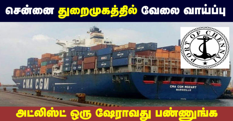 Chennai Port Trust Recruitment 2019 – Apply Online 01 Company Secretary Posts