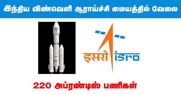 IPRC Tirunelveli Recruitment 2019 – Apply Online 220 Apprentice Posts