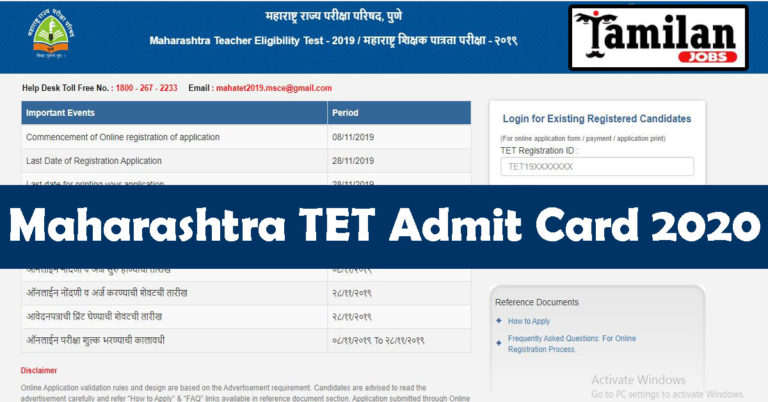 Maharashtra TET Admit Card 2020