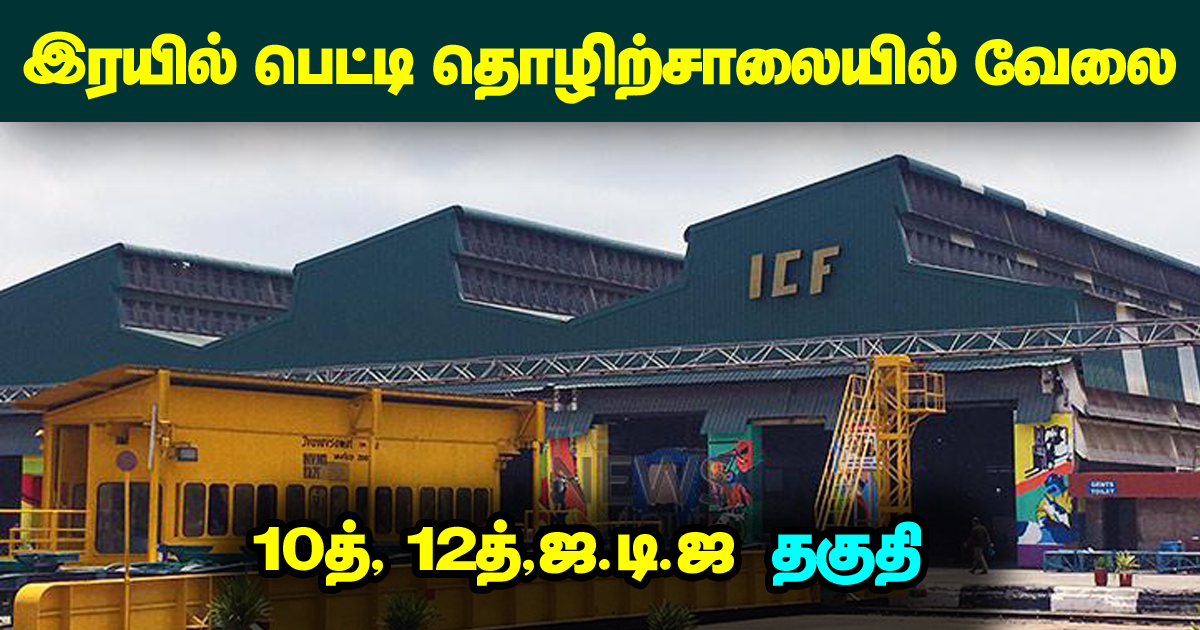 ICF Chennai Recruitment 2024