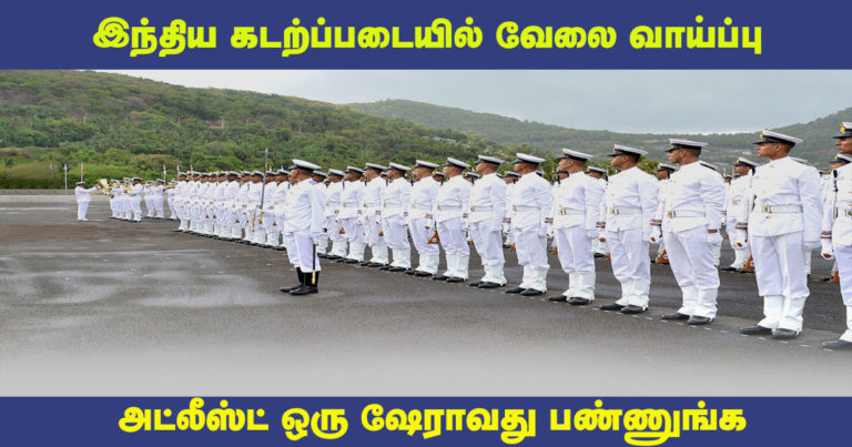 Indian Navy Recruitment 2023