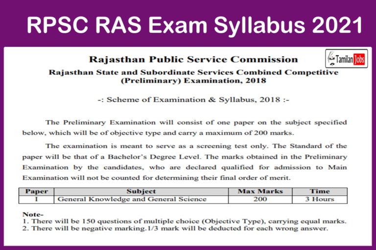 RPSC RAS Exam Syllabus 2021