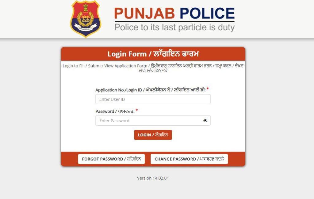 Punjab Police SI Result 2021 Released Www.punjabpolice.gov.in