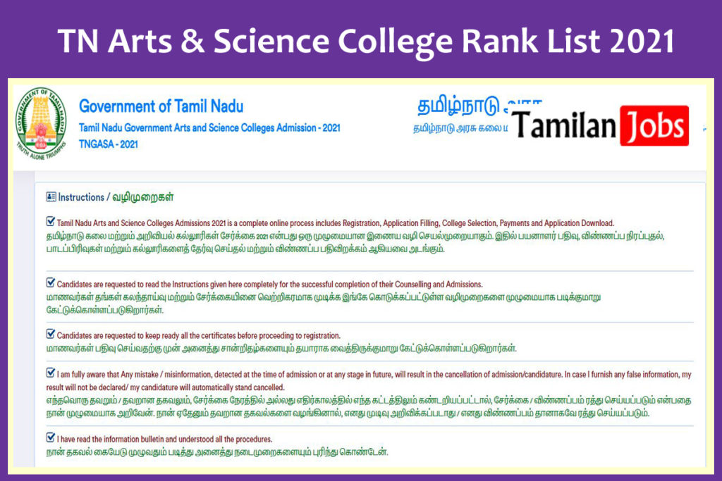 Tngasa Rank List Download Check Details Here