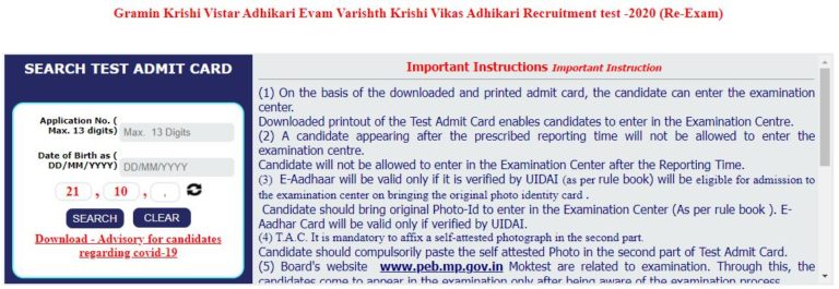 MP Vyapam RAEO, SADO Admit Card 2021