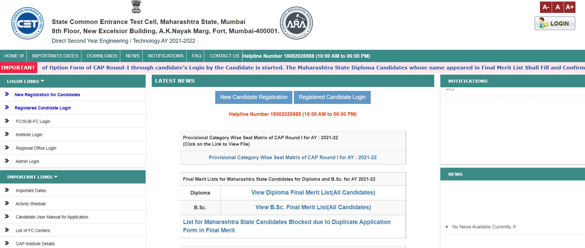 Maharashtra DSE CAP Round 1 Allotment 2021 Out Download Now 