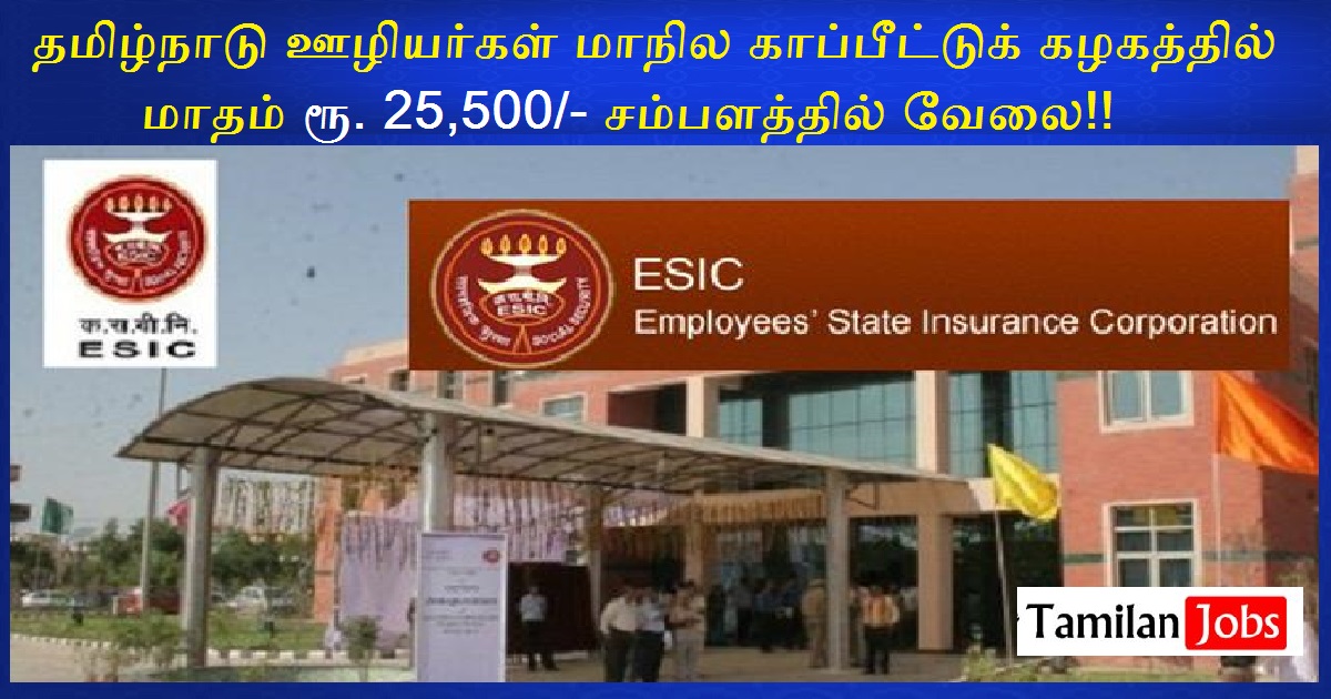 ESIC Tamilnadu Recruitment 2022