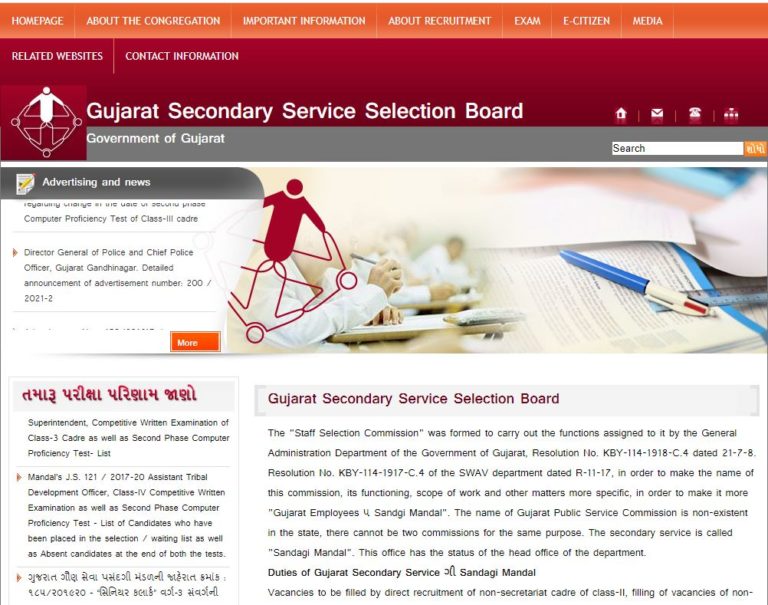 GSSSB ATDO Final Result 2022 OUT Check Cut Off Marks, Merit List Here
