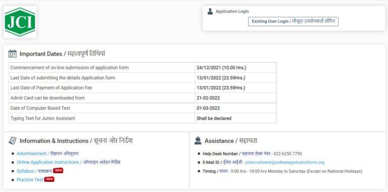 JCI Exam Admit Card 2022