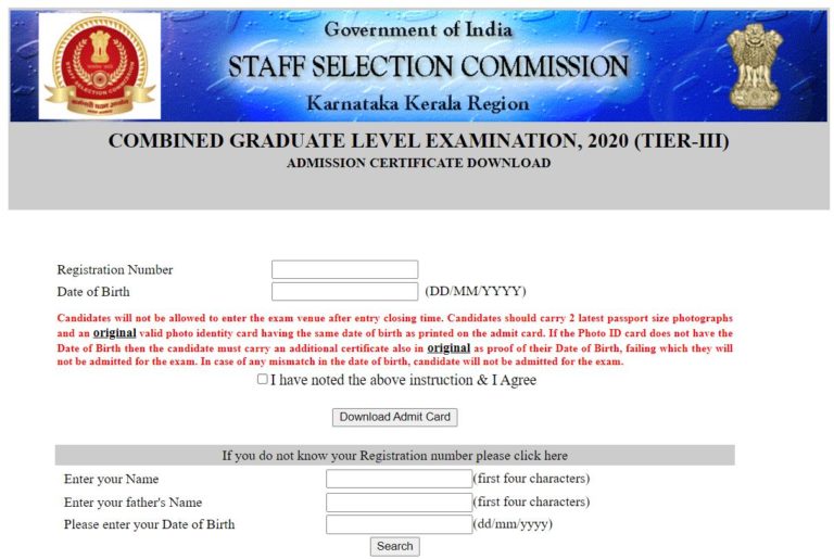 SSC CGL Tier 3 Admit Card 2022