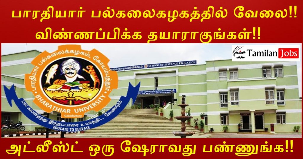 Bharathiar University Recruitment 2022 Out - Degree Candidates Can ...