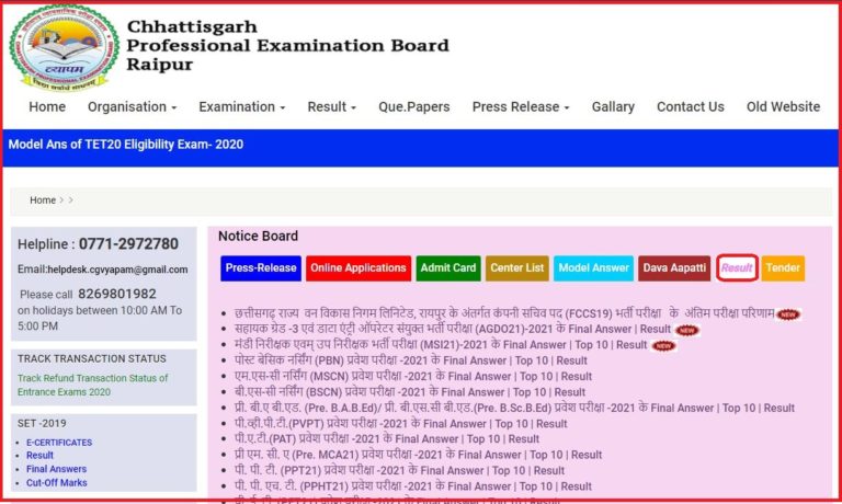 CG Vyapam FCCS Final Result 2022 OUT, Check Cut Off, Merit List