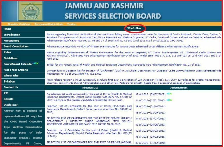 JKSSB Veterinary Pharmacist Exam Date 2022(Out) Check Admit Card Details