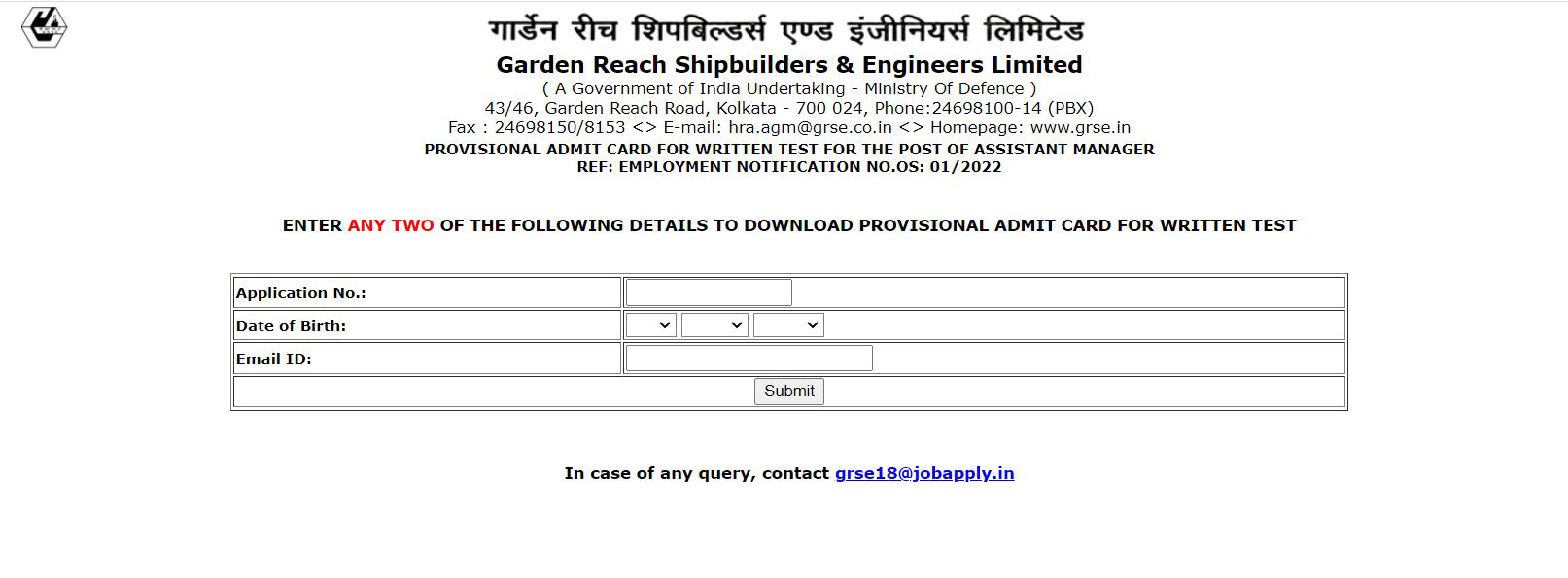 GRSE Assistant Manager Admit Card 2022