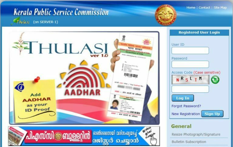 Kerala PSC Assistant Professor Hall Ticket 2022