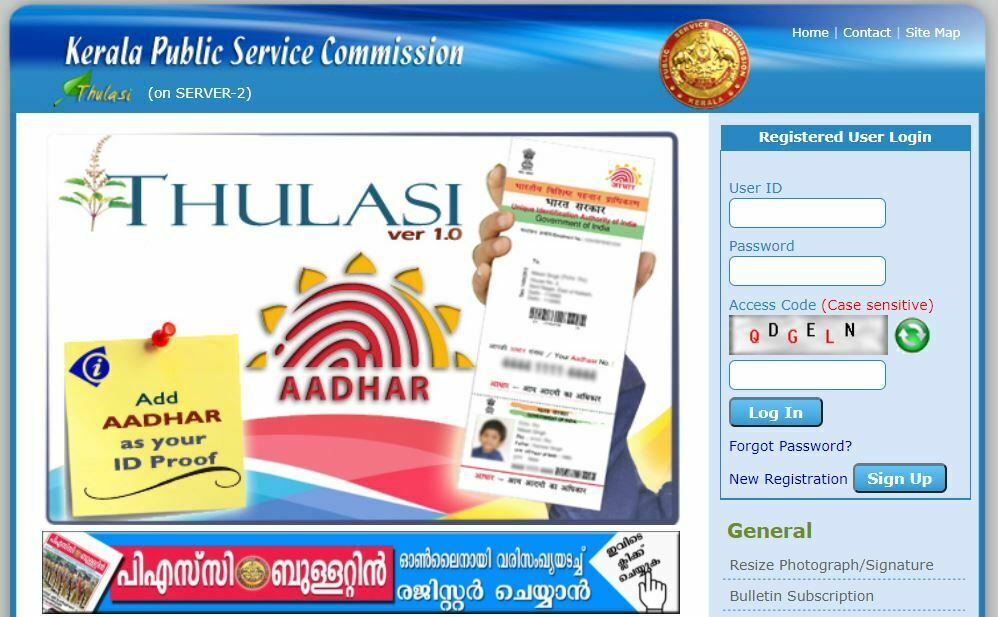 Kerala PSC Technician Grade 2 Admit Card 2022