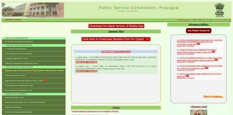 UPPSC Assistant Professor Admit Card 2022