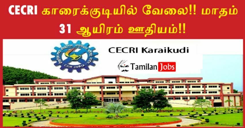 CECRI Karaikudi Recruitment 2022: