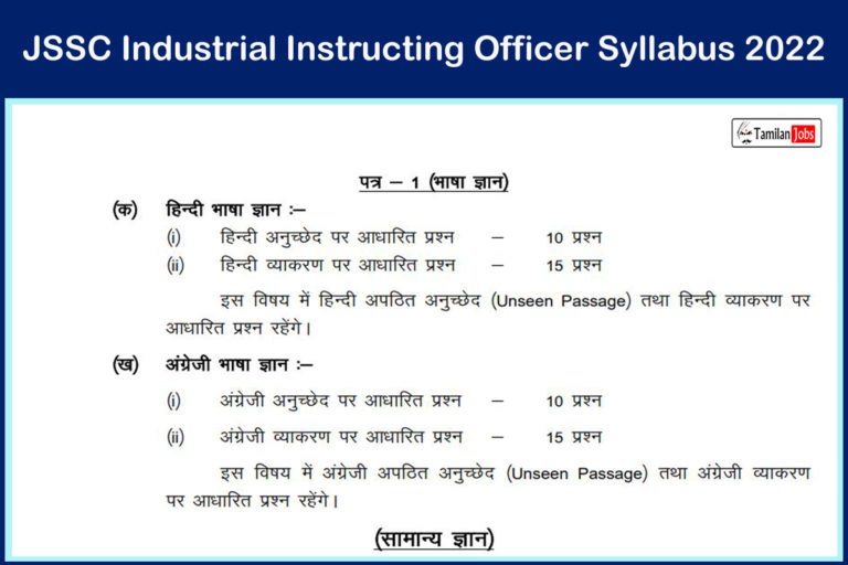 JSSC Industrial Instructing Officer Syllabus 2022