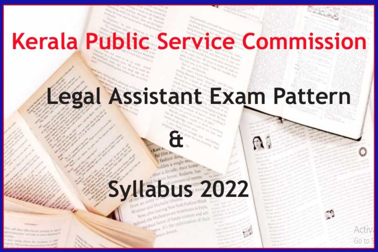 Kerala PSC Legal Assistant Syllabus 2022 Download & Check Exam Pattern