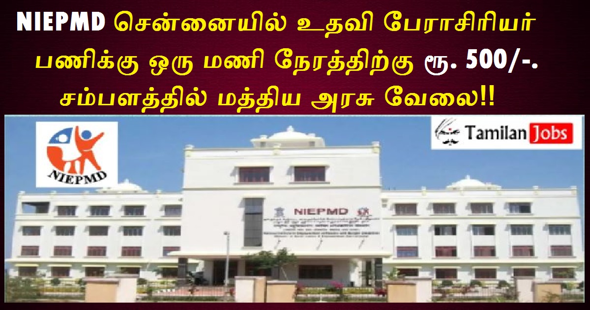 NIEPMD Chennai Recruitment 2022