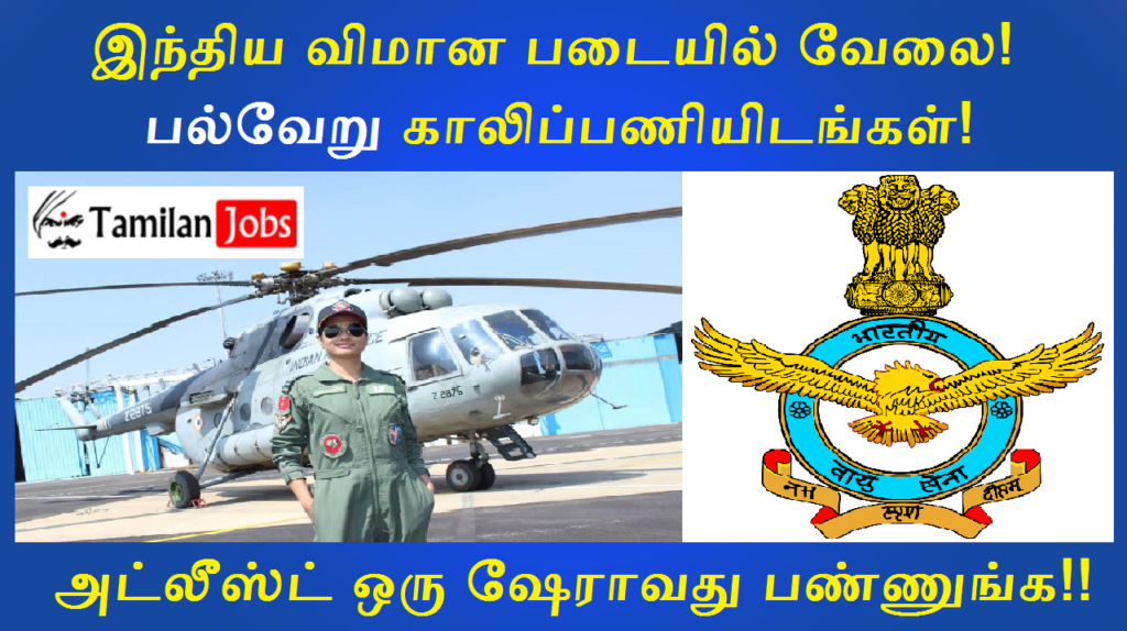 Iaf Recruitment Apply All Over India Vacancies Tamilan Jobs