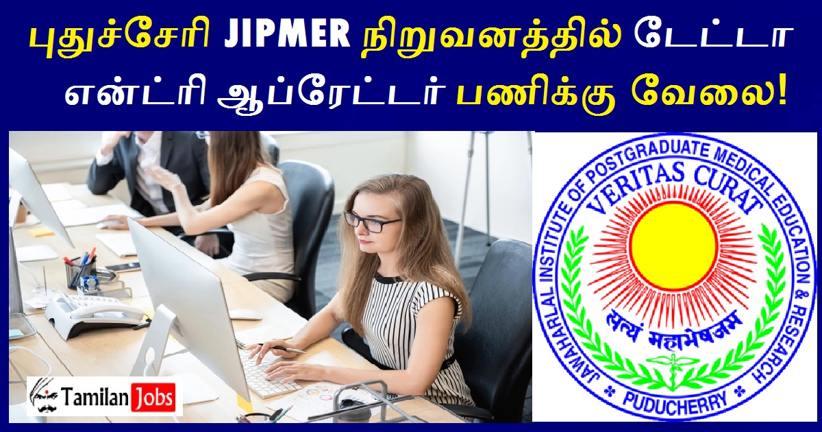 JIPMER Recruitment 2022 Out Apply For DEO Senior Research Fellow Jobs 