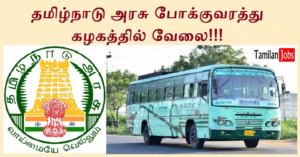 TNSTC Recruitment 2024 Latest Job Openings Tamilan Jobs