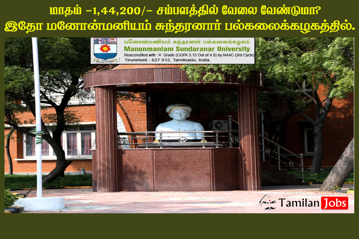 Manonmaniam Sundaranar University Recruitment 2022 Out Apply 