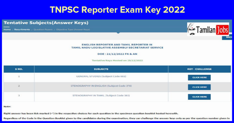 TNPSC Reporter Answer Key 2022 Released Check Objections Details @tnpsc.gov.in