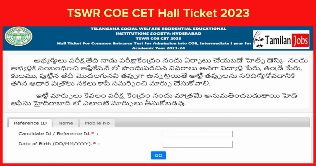 TSWR COE CET Hall Ticket 2023 (Released) Download www.tswreis.ac.in