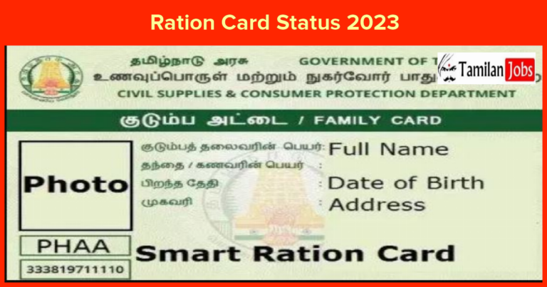 Ration Card Status 2023: List, New Card, Checking Process, etc..