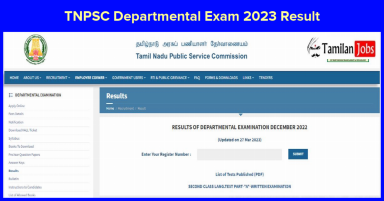 TNPSC Departmental Exam 2023 Result