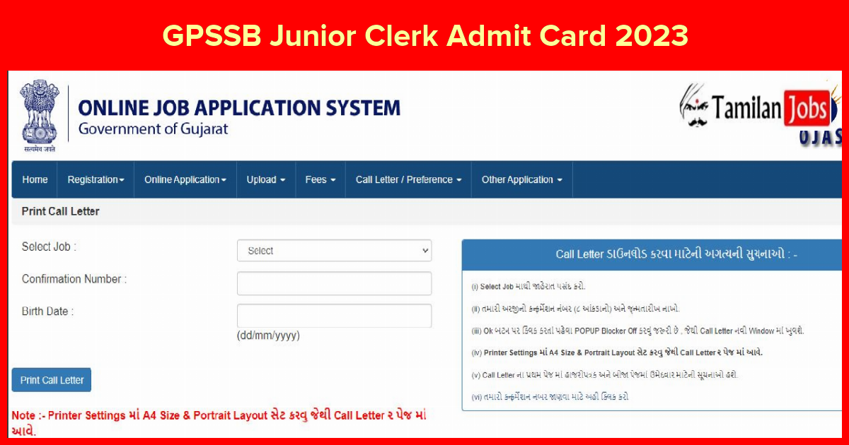 GPSSB Junior Clerk Admit Card 2023