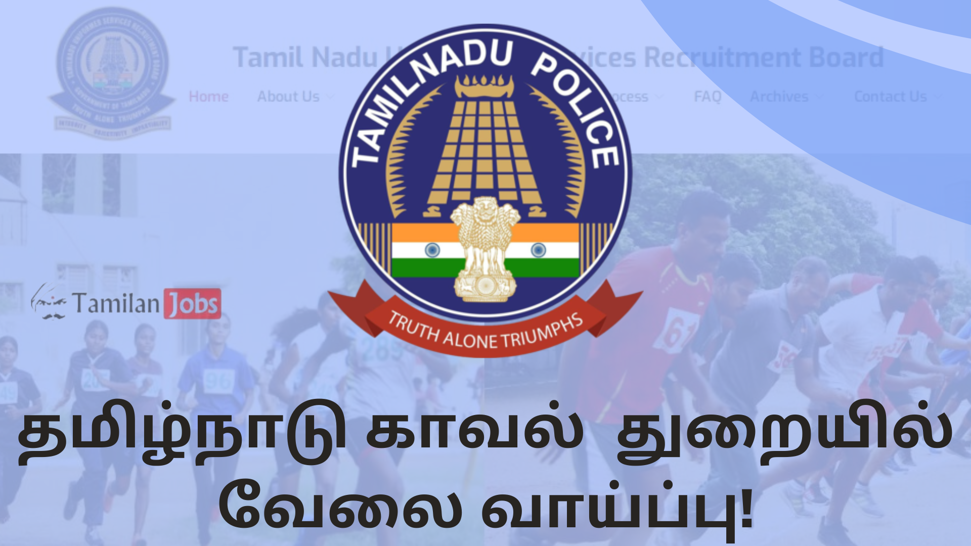 TN Police SI Recruitment 2024