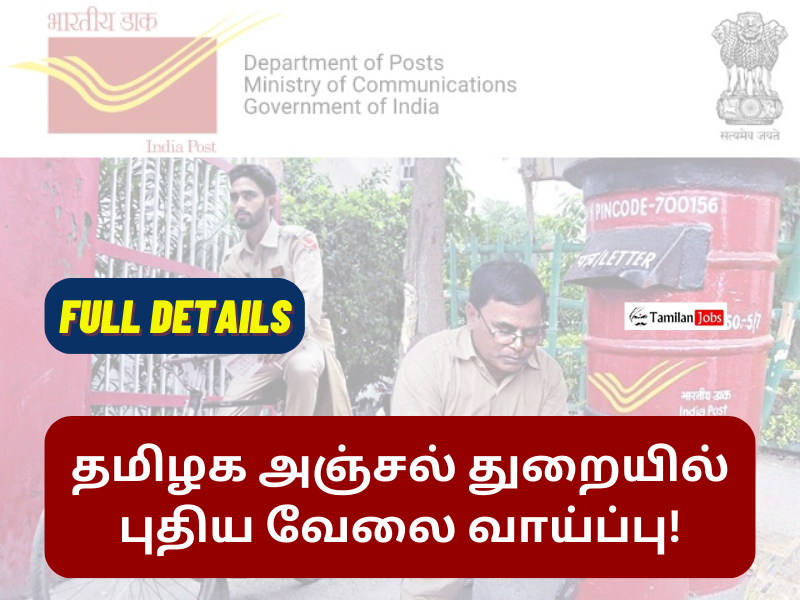 TN Post Office GDS Recruitment 2025