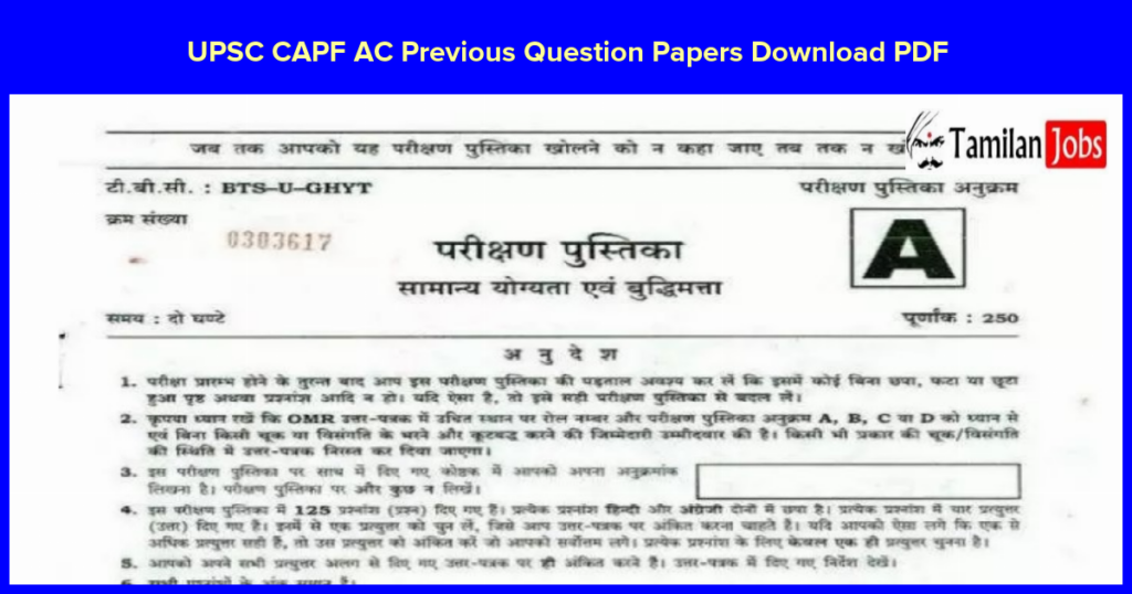 UPSC CAPF AC Previous Question Papers Download PDF Tamilan Jobs