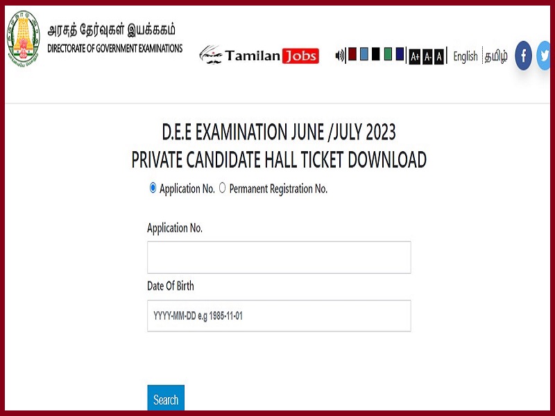 TN +2 Supplementary Exam Hall Ticket 2023