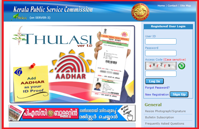 Kerala PSC Police Constable Hall Ticket 2023