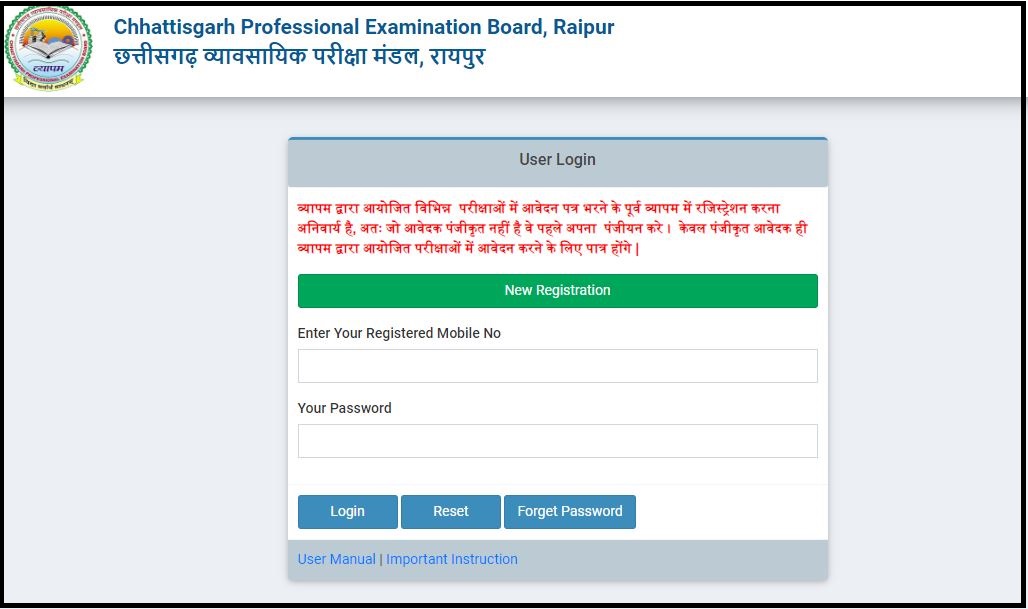 CG Vyapam Hostel Superintendent Admit Card