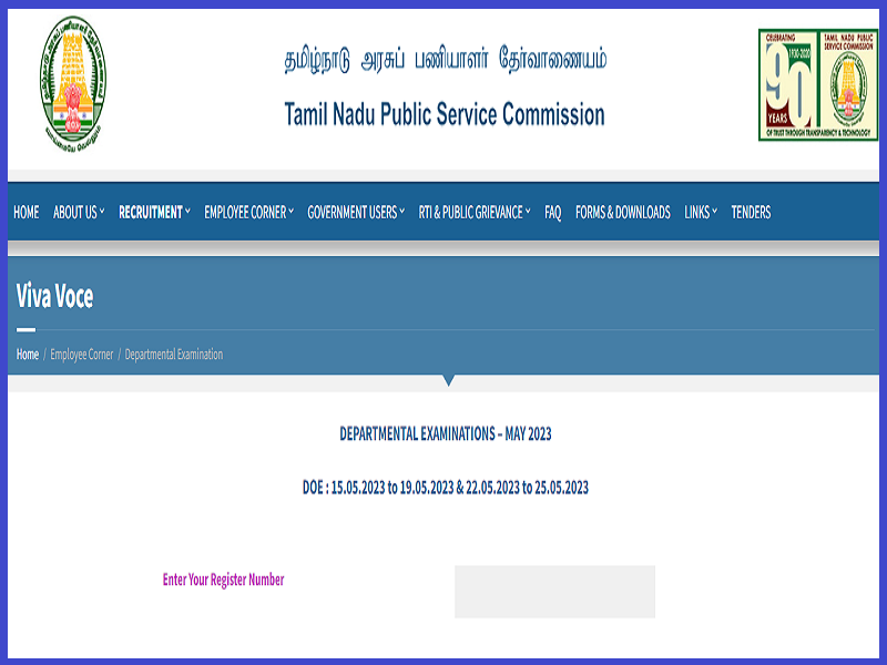 TNPSC Departmental Exam Result 2023