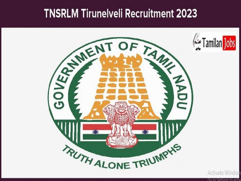 TNSRLM Tirunelveli Recruitment 2023