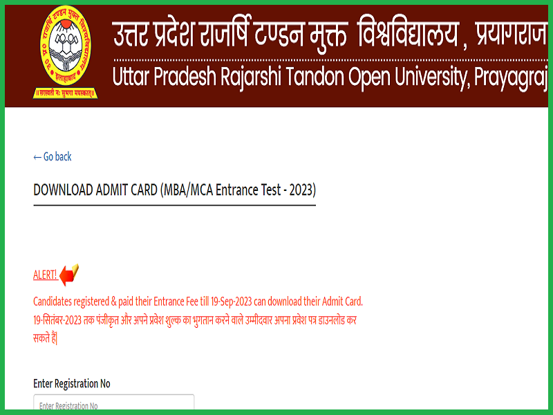 UPRTOU MBA MCA Entrance Exam Admit Card 2023