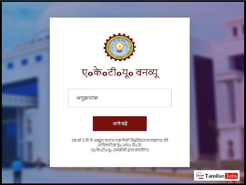 AKTU Result 2023